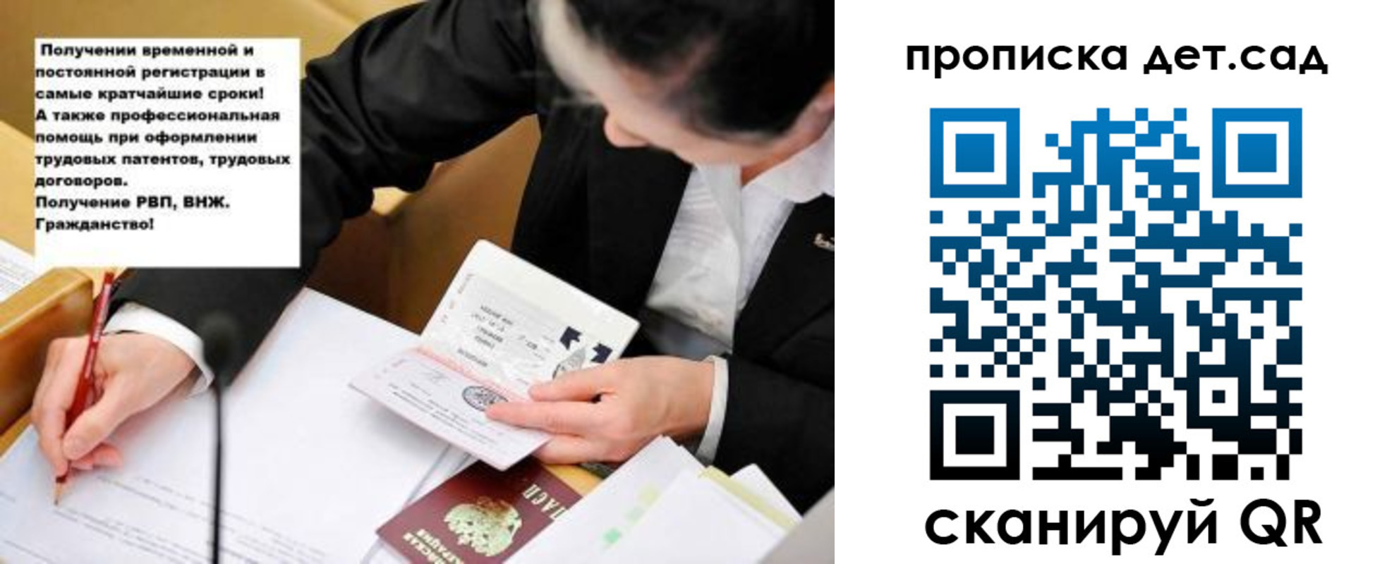 прописка от собственника в Хилке