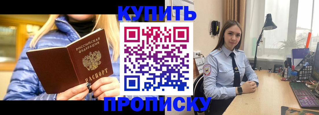 прописка ребенка в Хилке