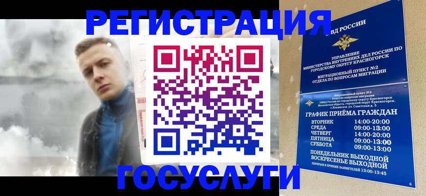 прописка штамп в Хилке