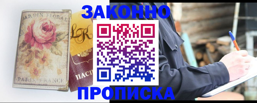 временная регистрация собственник в Хилке