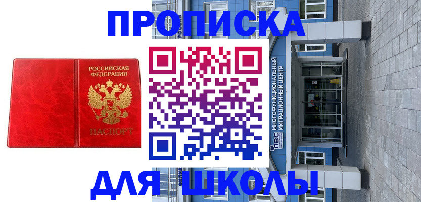 временная регистрация адрес в Хилке